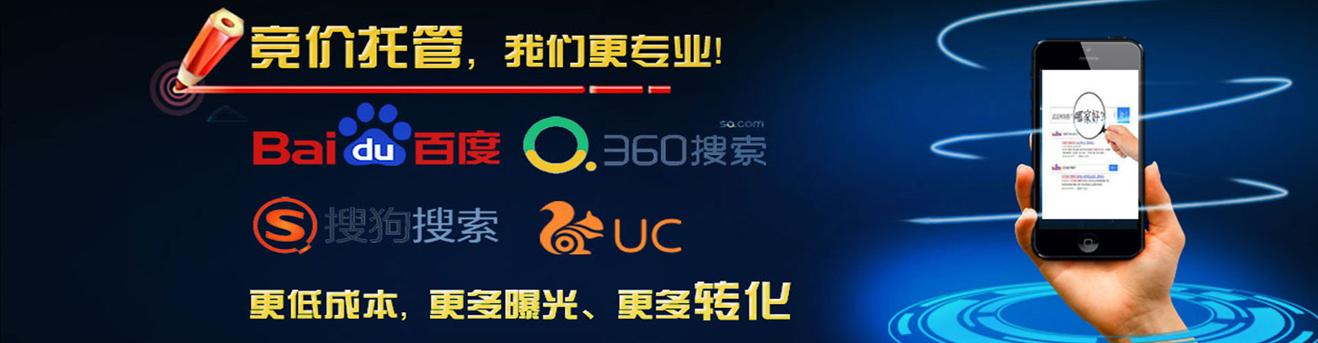 天涯百度竞价