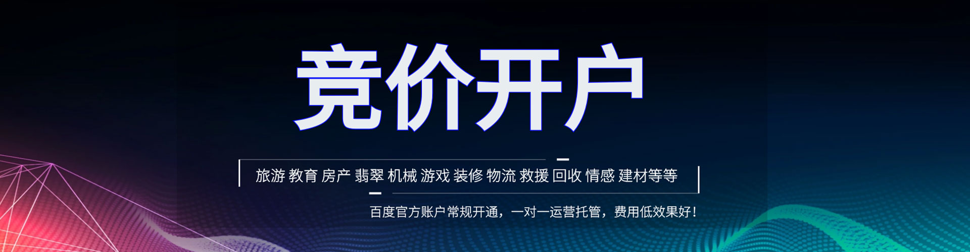 天涯百度推广